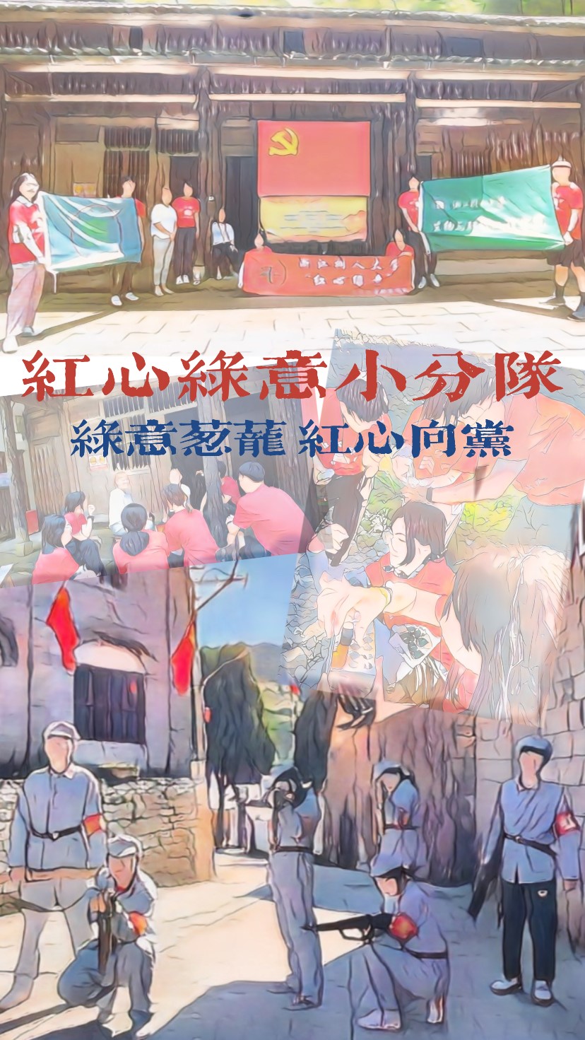 浙江树人大学以“寻访红色足迹，汲取成长力量”为主题，组建了100支团队深入全省党史教育基地、革命遗址、革命纪念馆等305个红色基地进行学习考察，开展历史寻访、志愿服务红色宣讲、社会调研等活动，同时学校还组织上万名同学，开展调研红色基地、寻访红色人物等活动。7月5日上午,万人百团行动，“红心绿意”小分队赴丽水市缙云县和青田县开展“一颗红心心系党，一片绿意议美好”暑期社会实践活动。