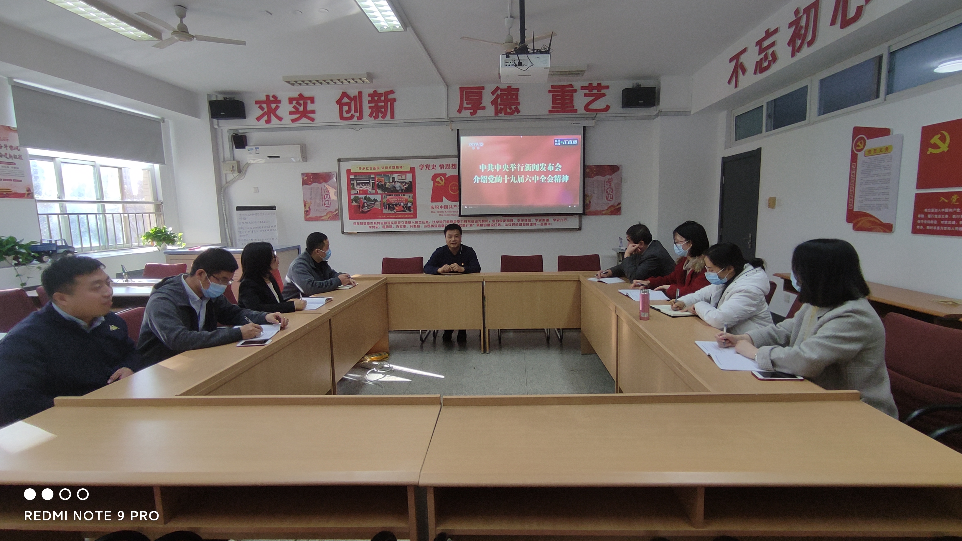 十九届六中全会1.jpg