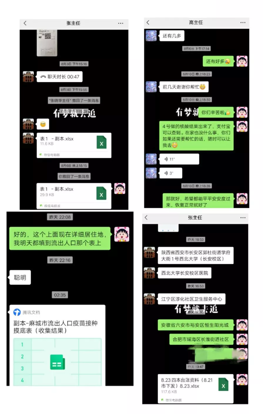 Screenshot_20211019_222554_com.tencent.mm.png