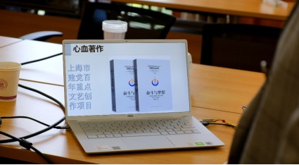 （2021年4月，人文学院新闻系教工党支部与人民日报上海分社新闻采访部主任谢卫群共同展开“从陆家嘴的变迁看改革开放的影响”主题党课）2