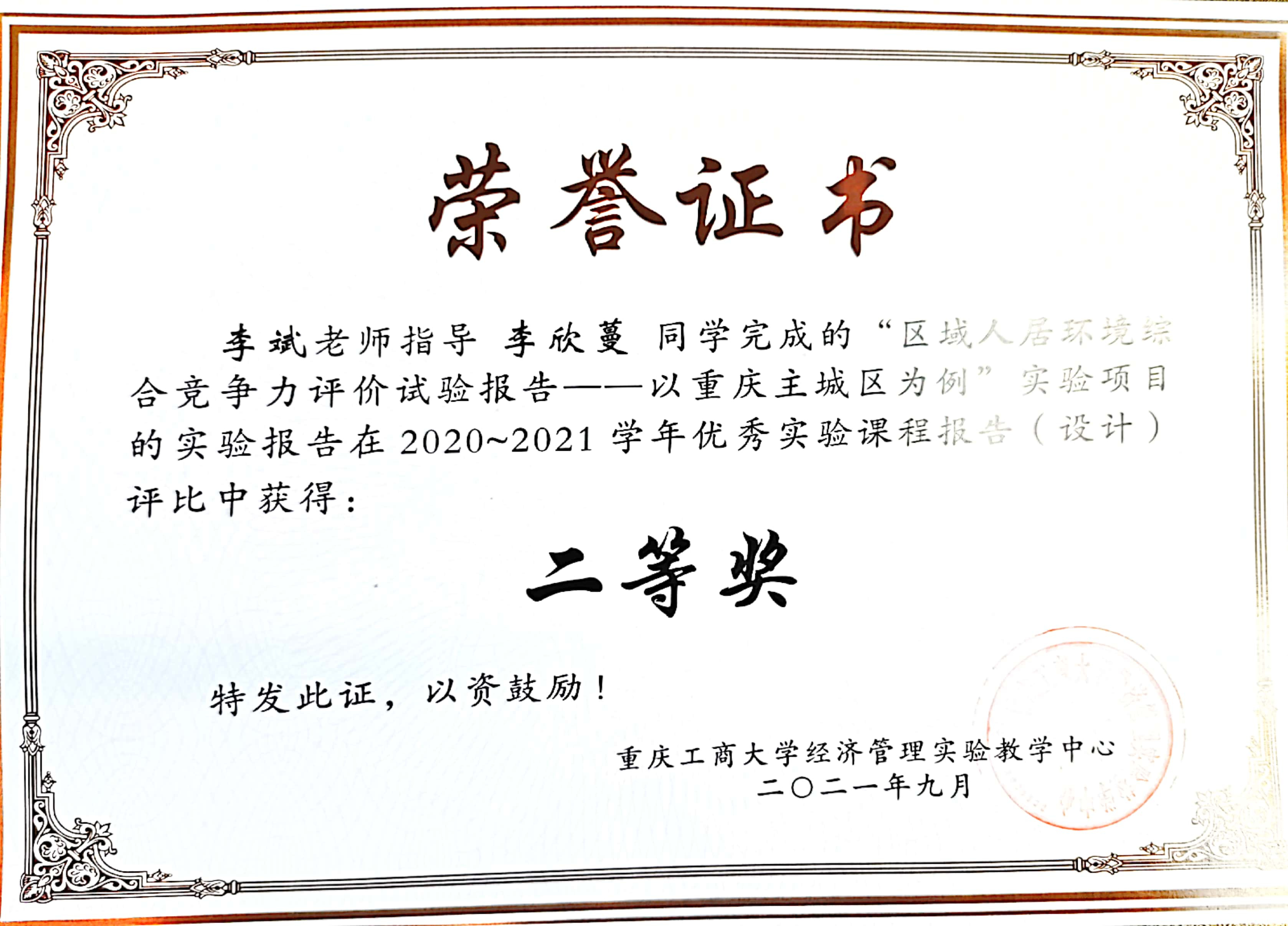 扫描全能王 2021-11-21 10.05_1.jpg