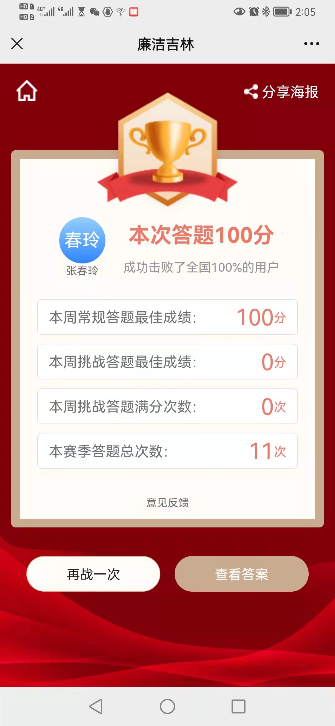 张春玲第五期100.jpg