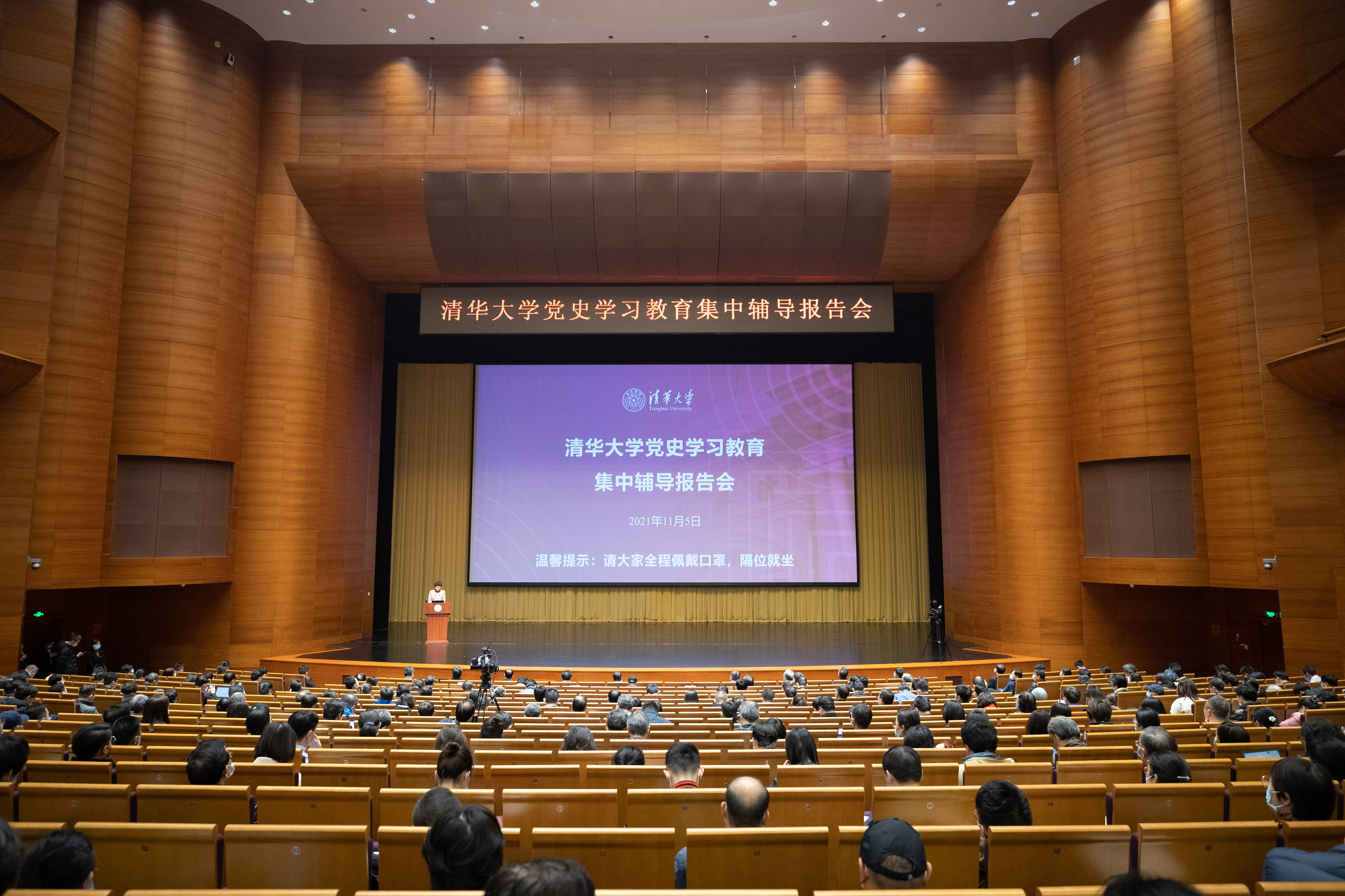 20211105-党史学习教育第五次辅导报告-李派-会场1.JPG