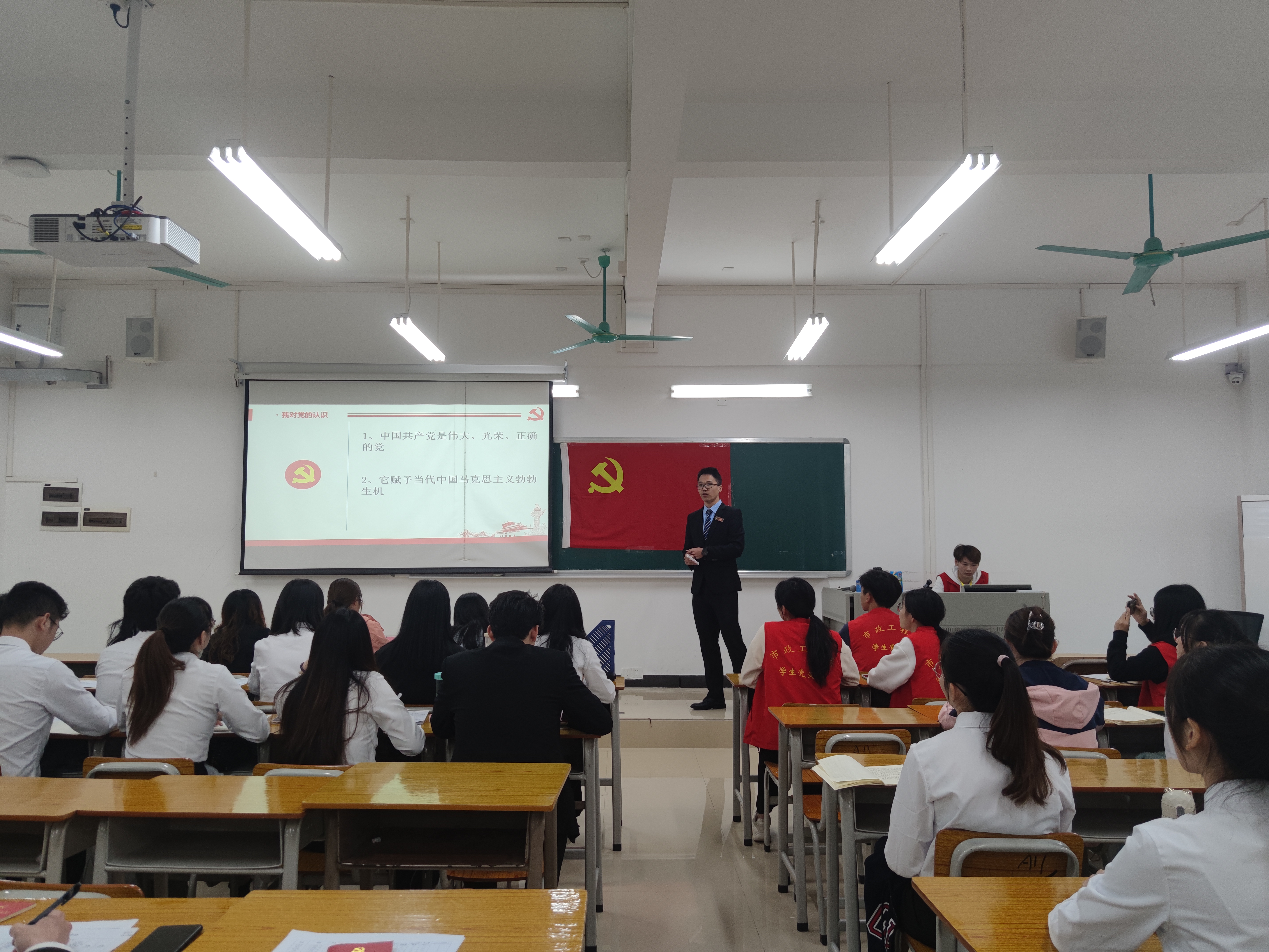 发展对象ppt演讲2.jpg