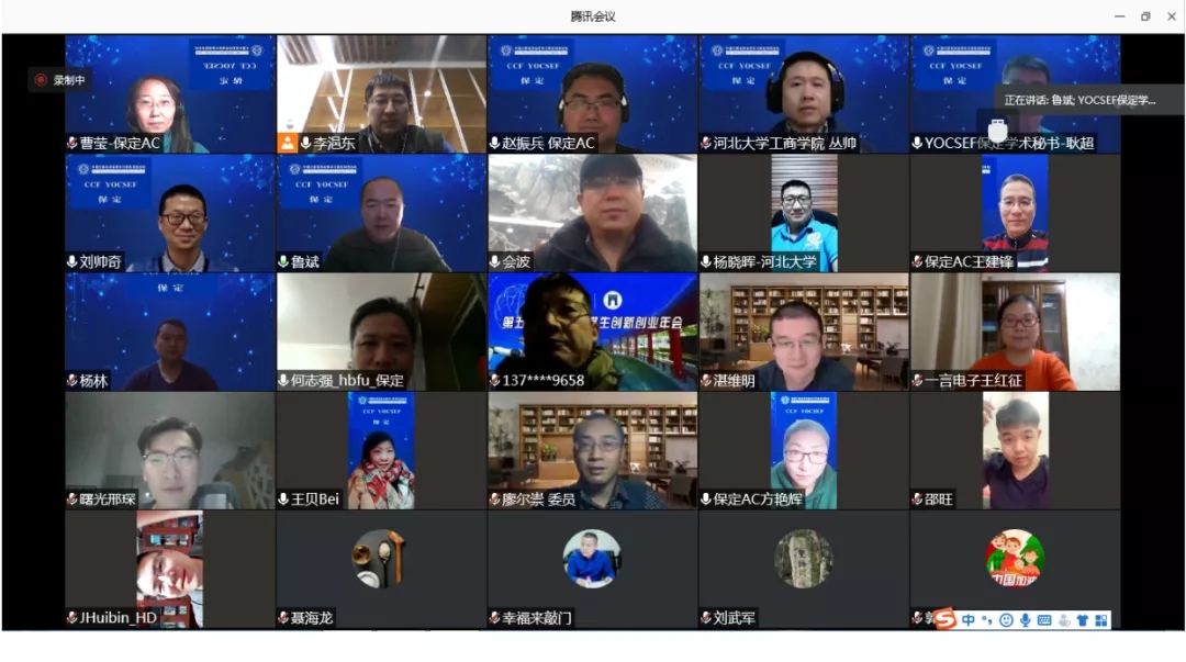 支部党员赵振兵老师当选CCF YOCSEF保定新一届主席.jpg