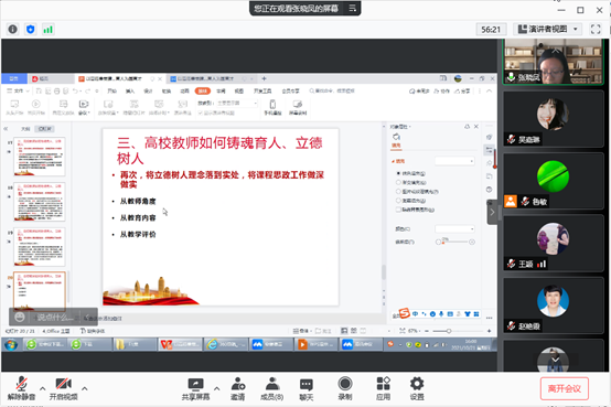 张晓凤老师立德树人从教师角度、教育内容、教学评价方面个人感悟.png