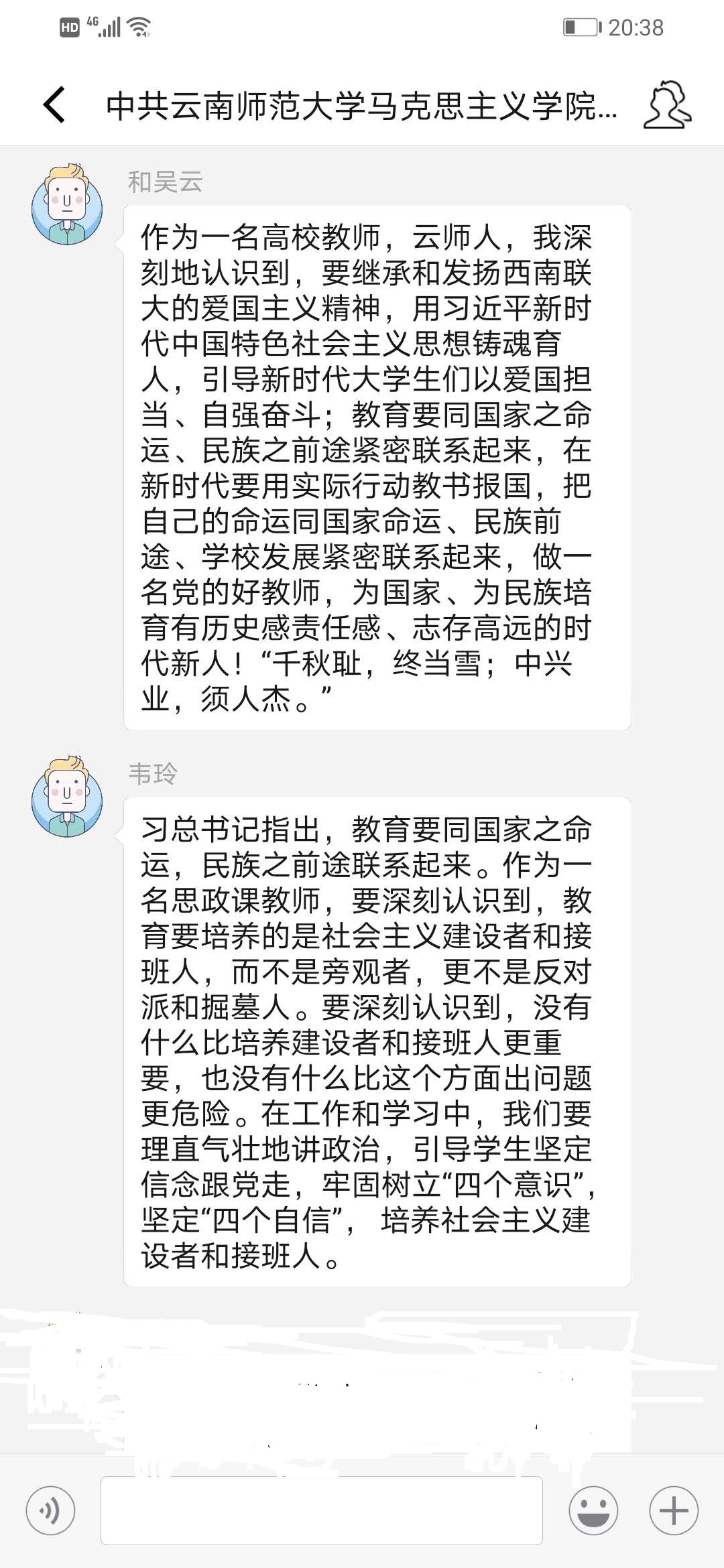 支部交流4.jpg 支部交流4.jpg