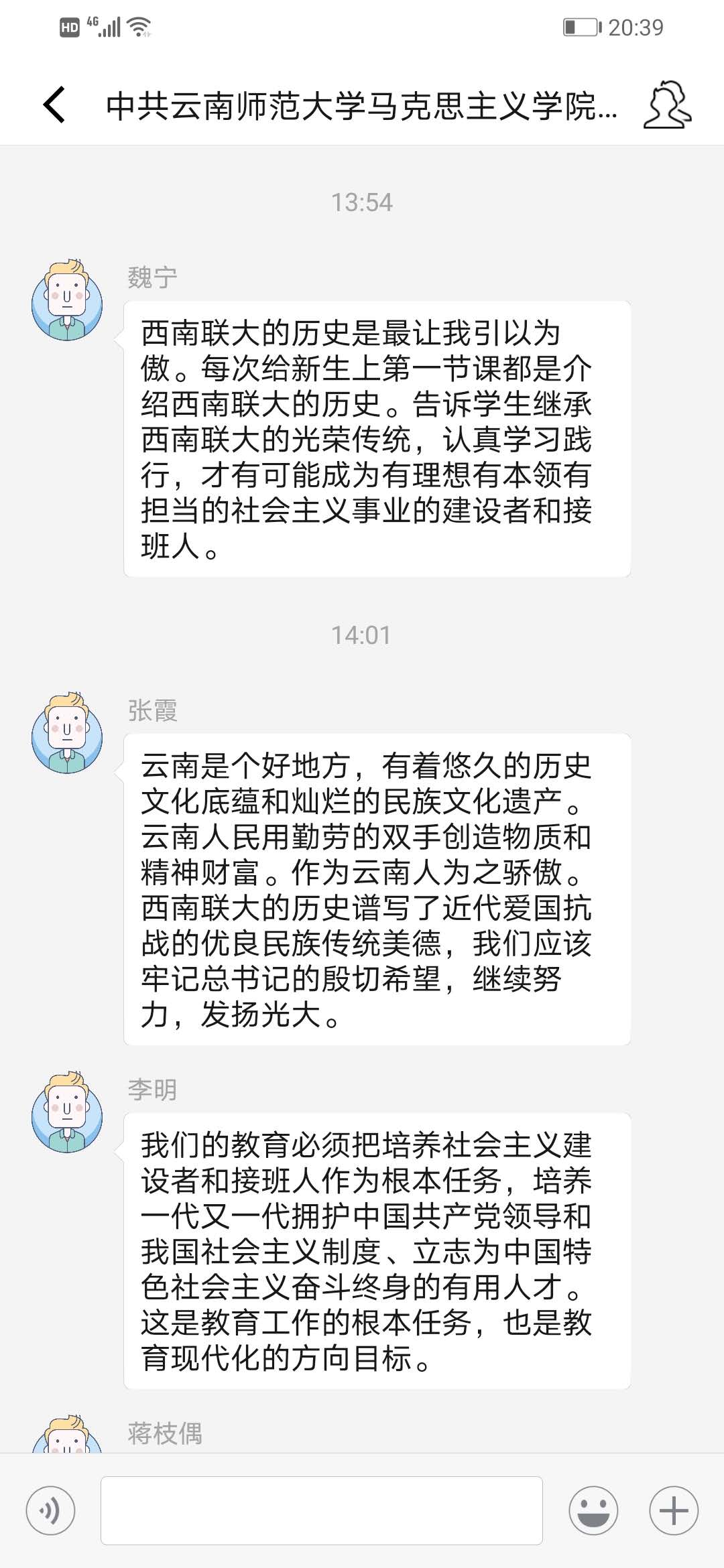 支部交流6.jpg 支部交流6.jpg