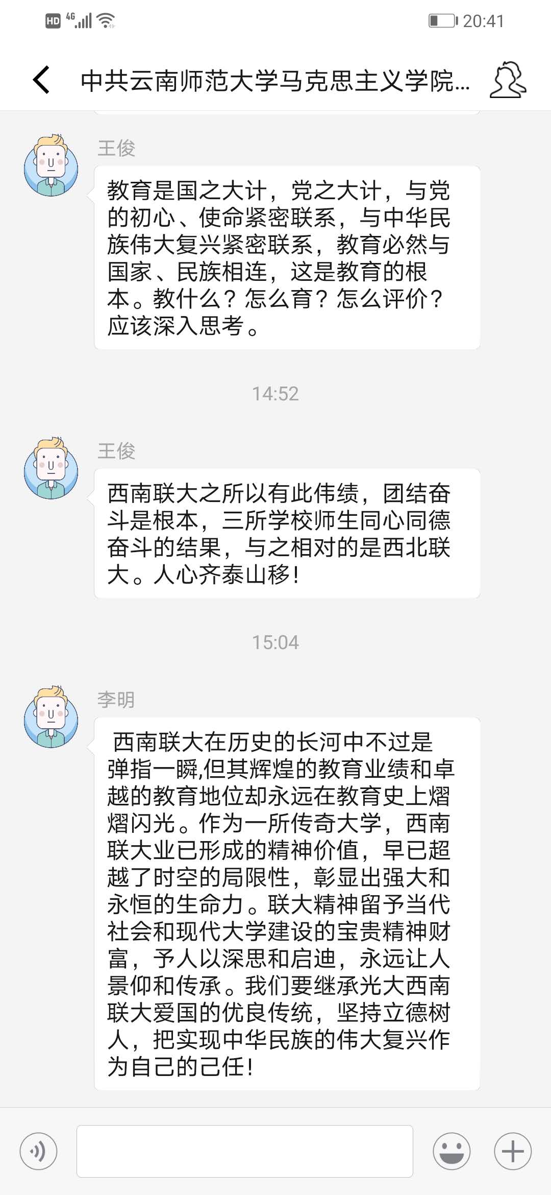 支部交流7.jpg 支部交流7.jpg