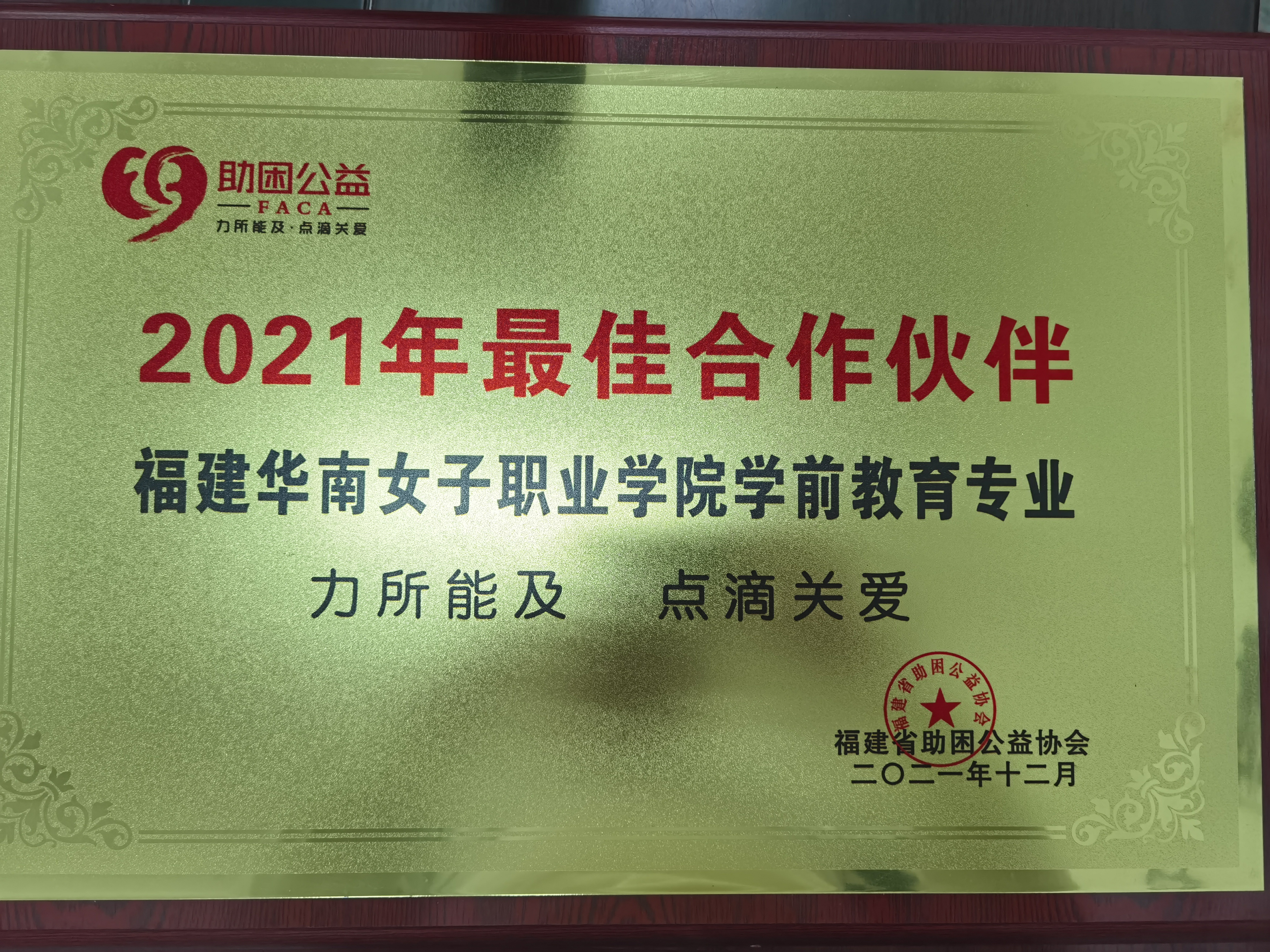 2021最佳合作伙伴.jpg 2021最佳合作伙伴.jpg