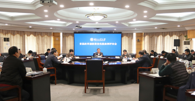 首届改革创新最佳实践案例评审会-会场全景.png