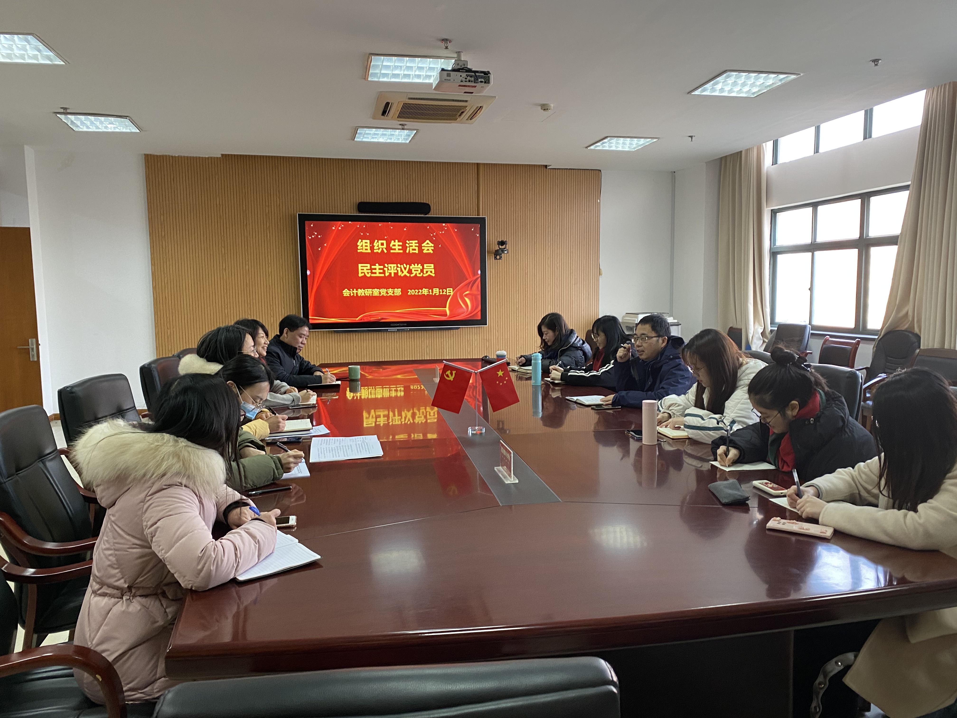 民主生活会1月.jpg 民主生活会1月.jpg