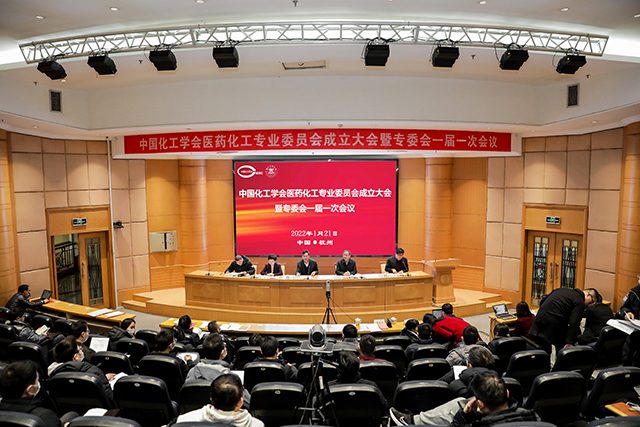 中国化工学会医药化工专业委员会-会场全景.jpg 中国化工学会医药化工专业委员会-会场全景.jpg