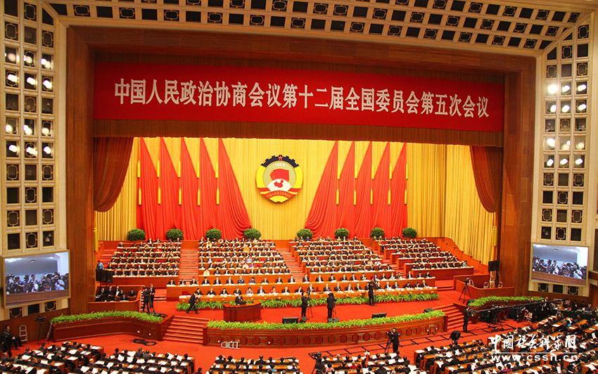 政协第十二届全国委员会第五次会议.jpg