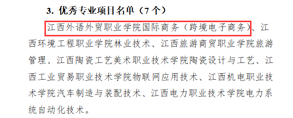 公示网页2.png