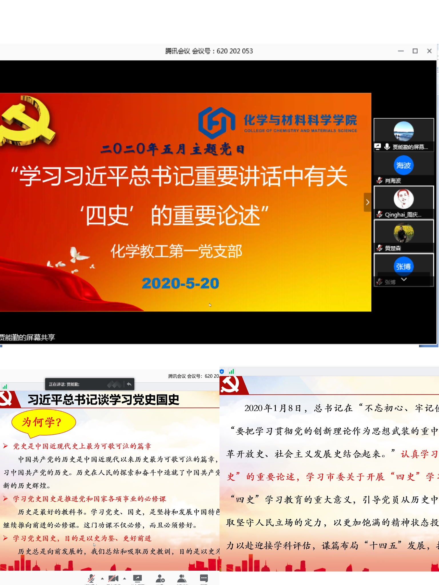 化学教工第一党支部主题党日照片.jpg