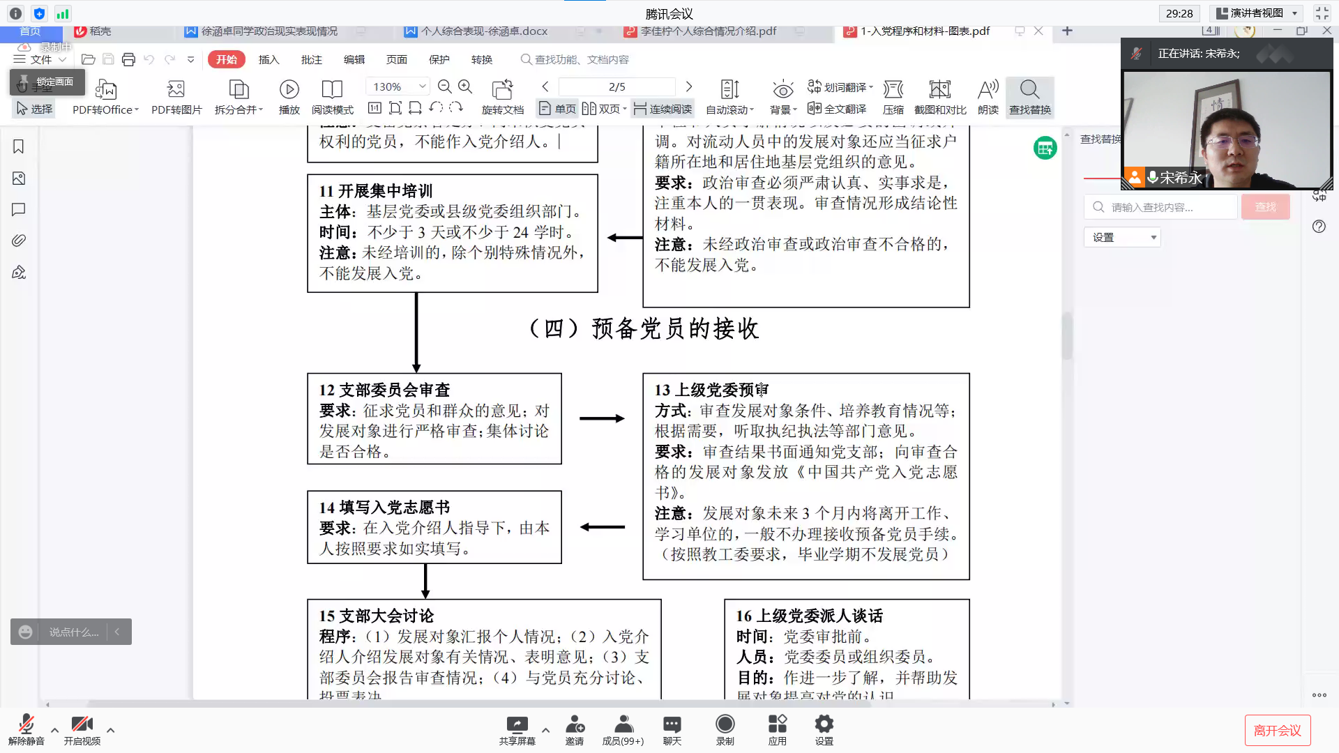 微信图片_20211122113502