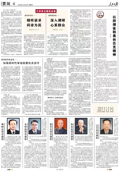 微信图片_20220220155506.jpg 微信图片_20220220155506.jpg