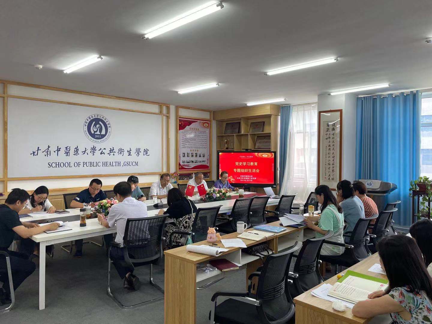 党史学习组织生活会.jpg