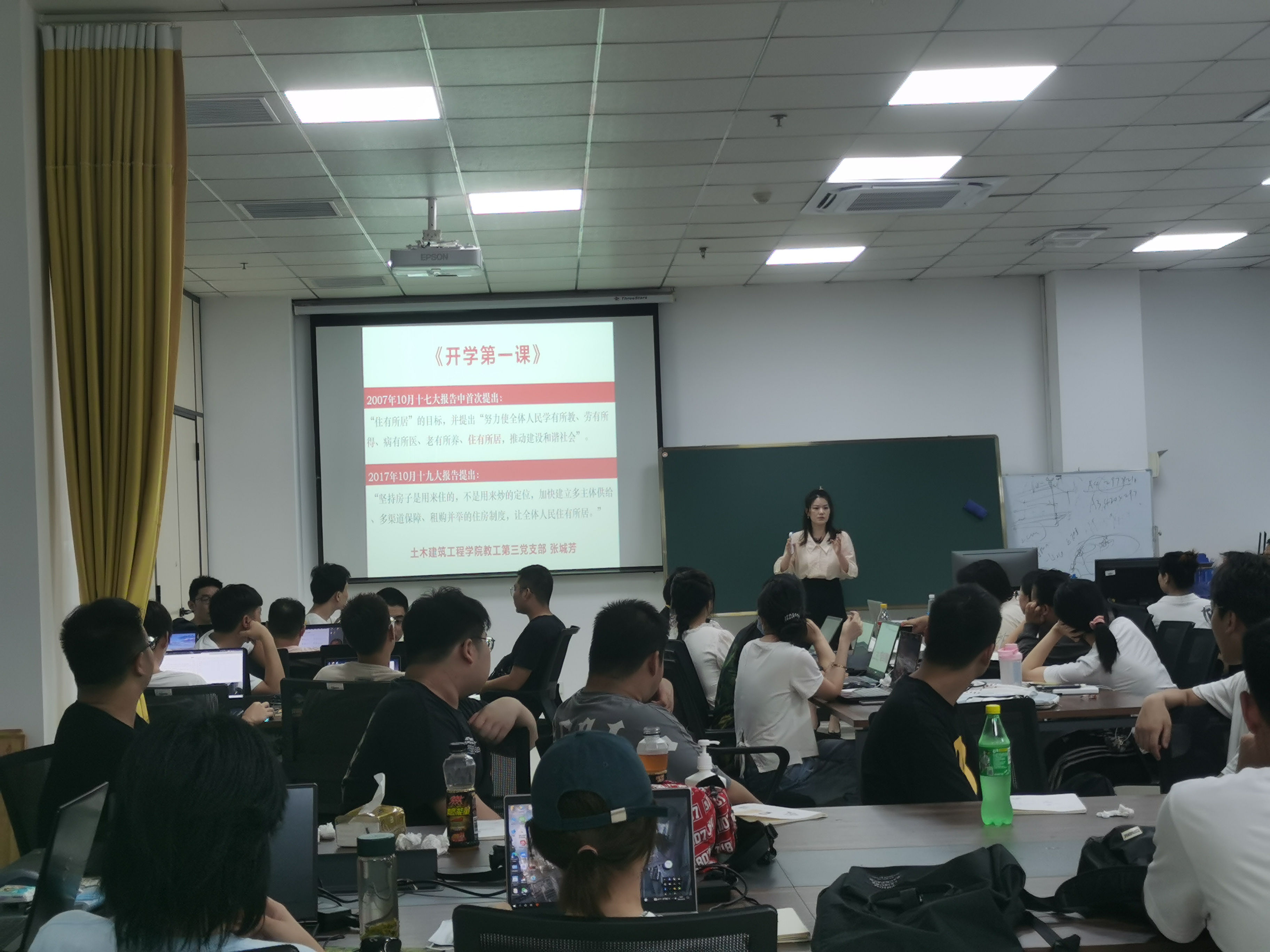 支部书记张城芳 讲授《城市居住区规划设计》开学第一课。
