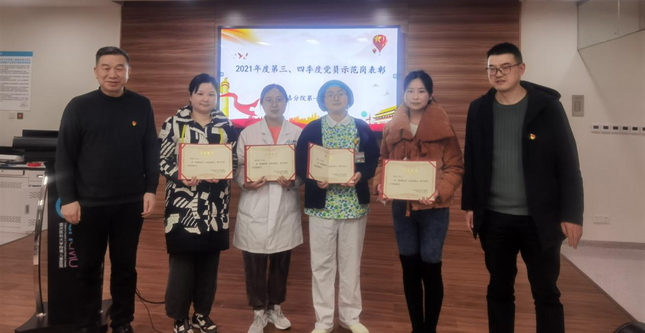 图2 2021第四季度党员示范岗表彰.png