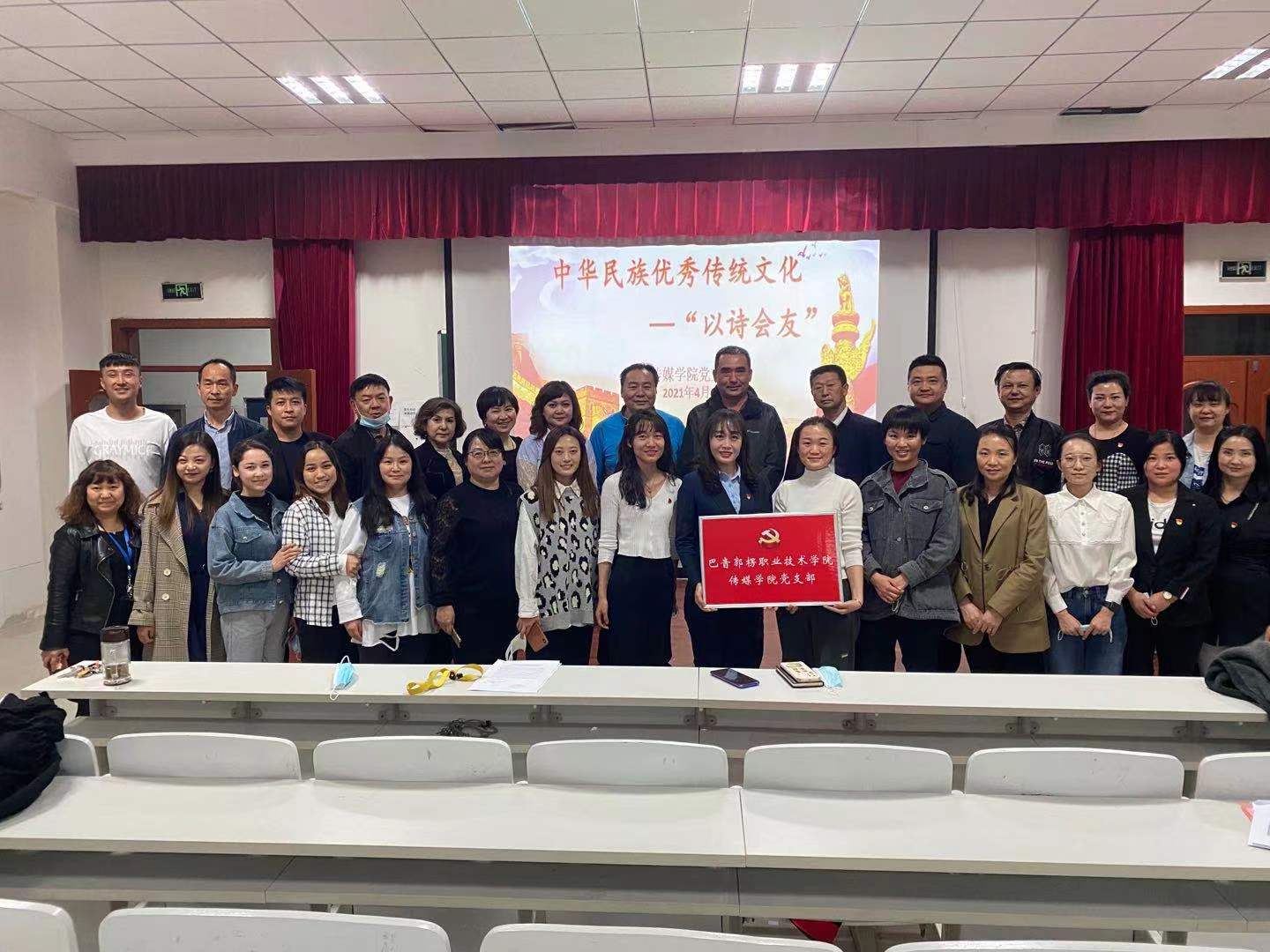 样板党支部建设图片展示系列6：文化润疆 翰墨飘香-以文会友