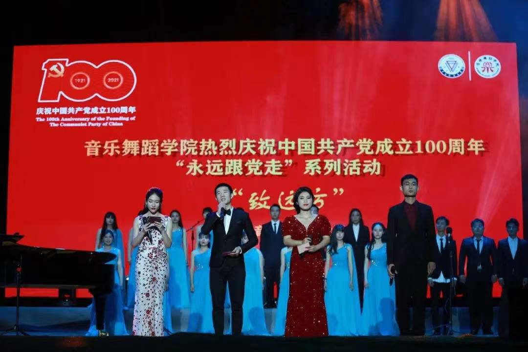 庆祝中国共产党成立100周年“永远跟党走”毕业展演.jpg