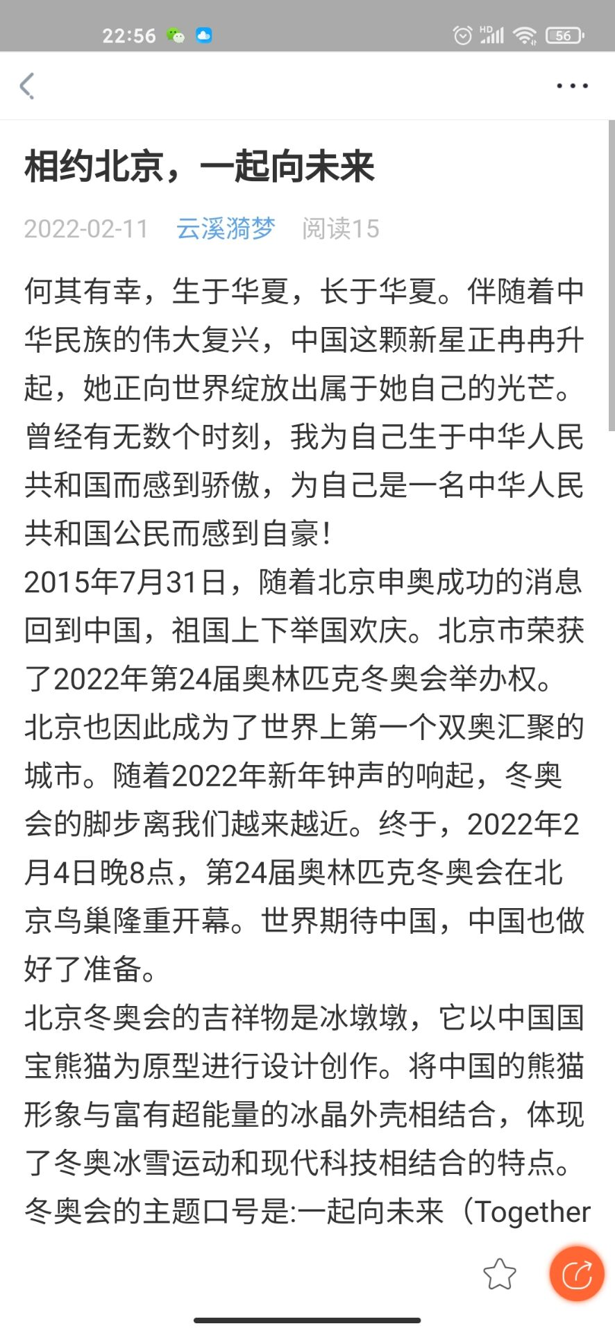 微信图片_20220306170749.png