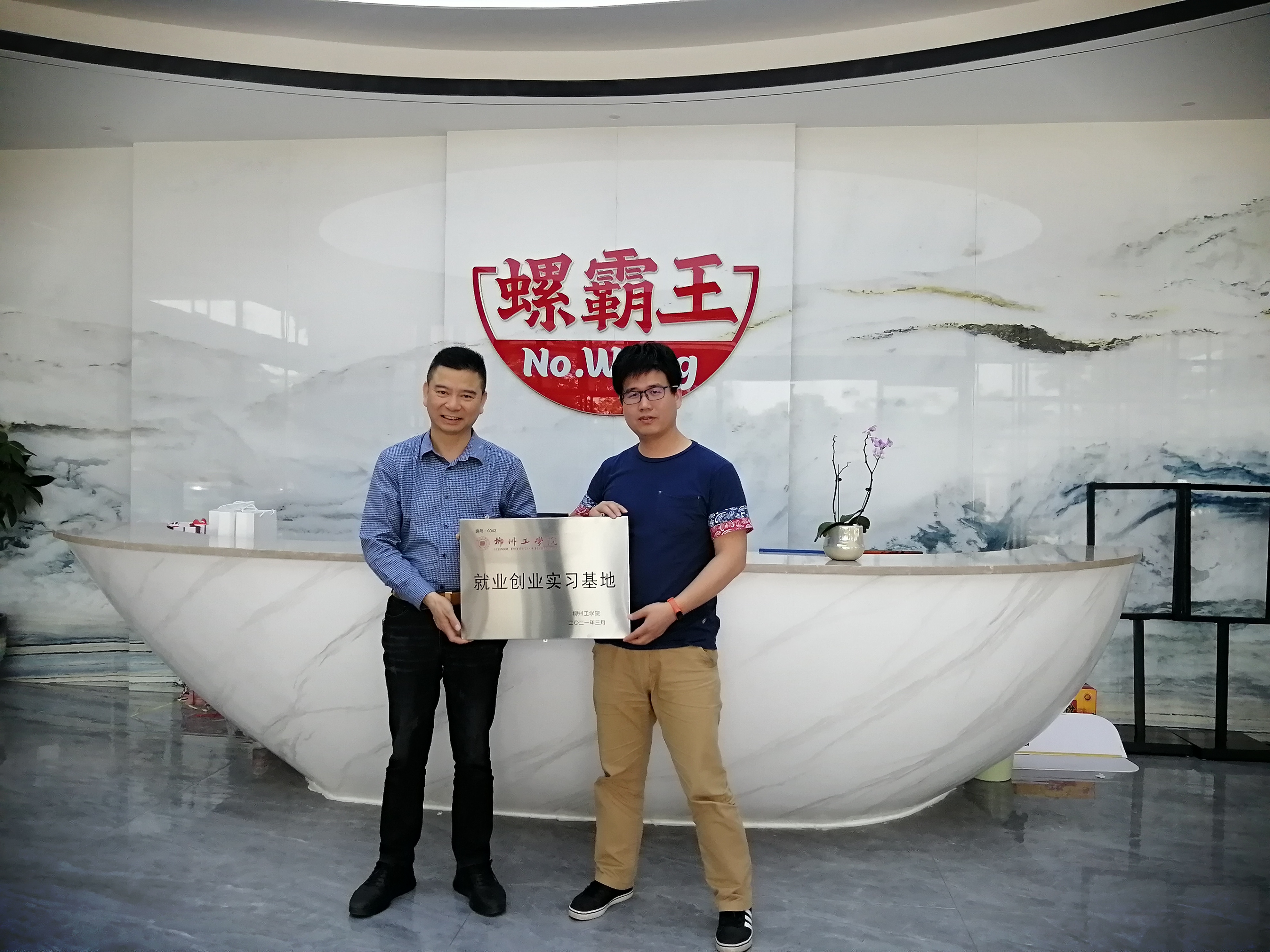 广西螺霸王食品科技有限公司挂牌