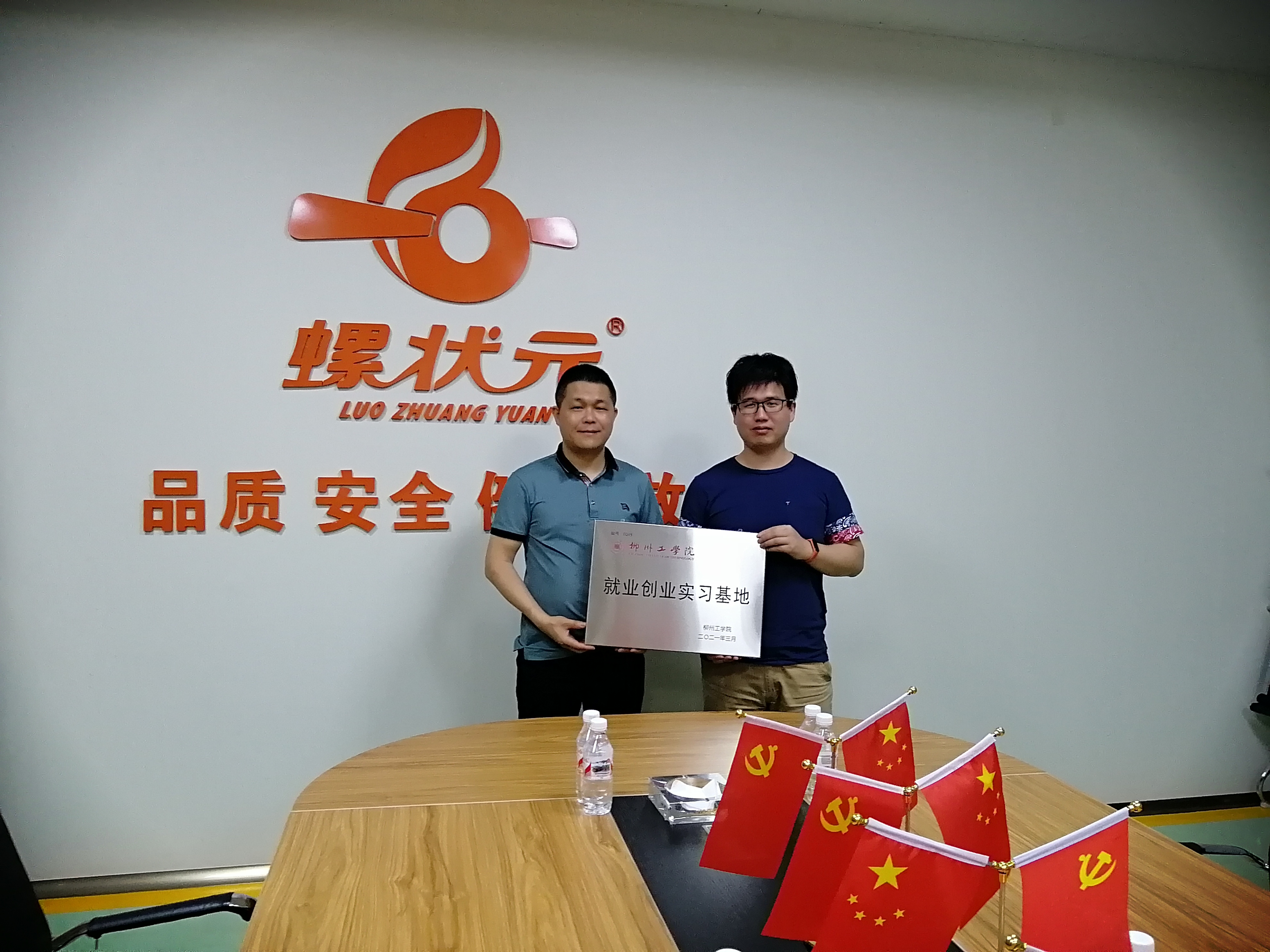 柳州市螺状元食品有限公司挂牌