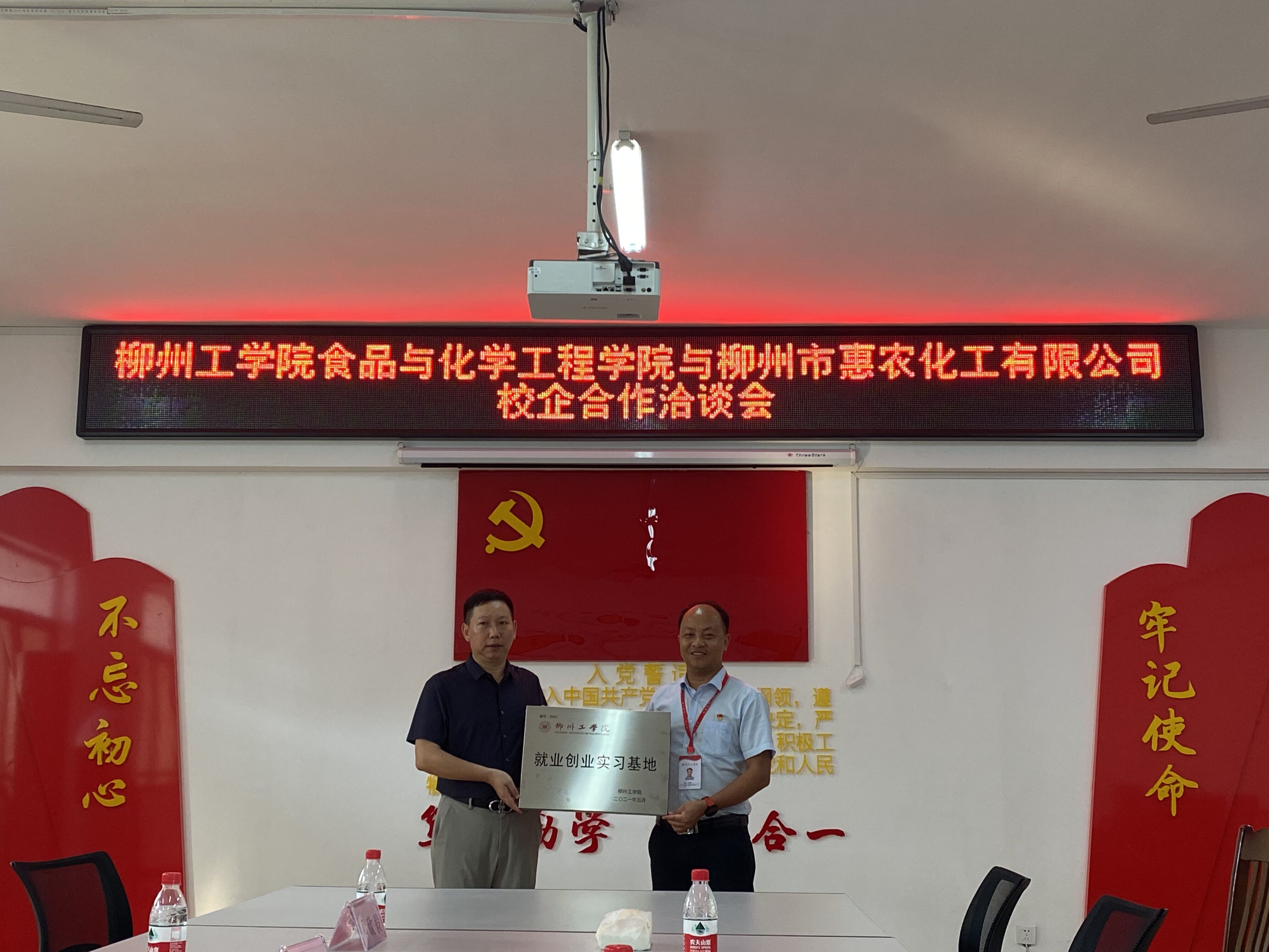 柳州惠龙化工有限公司挂牌