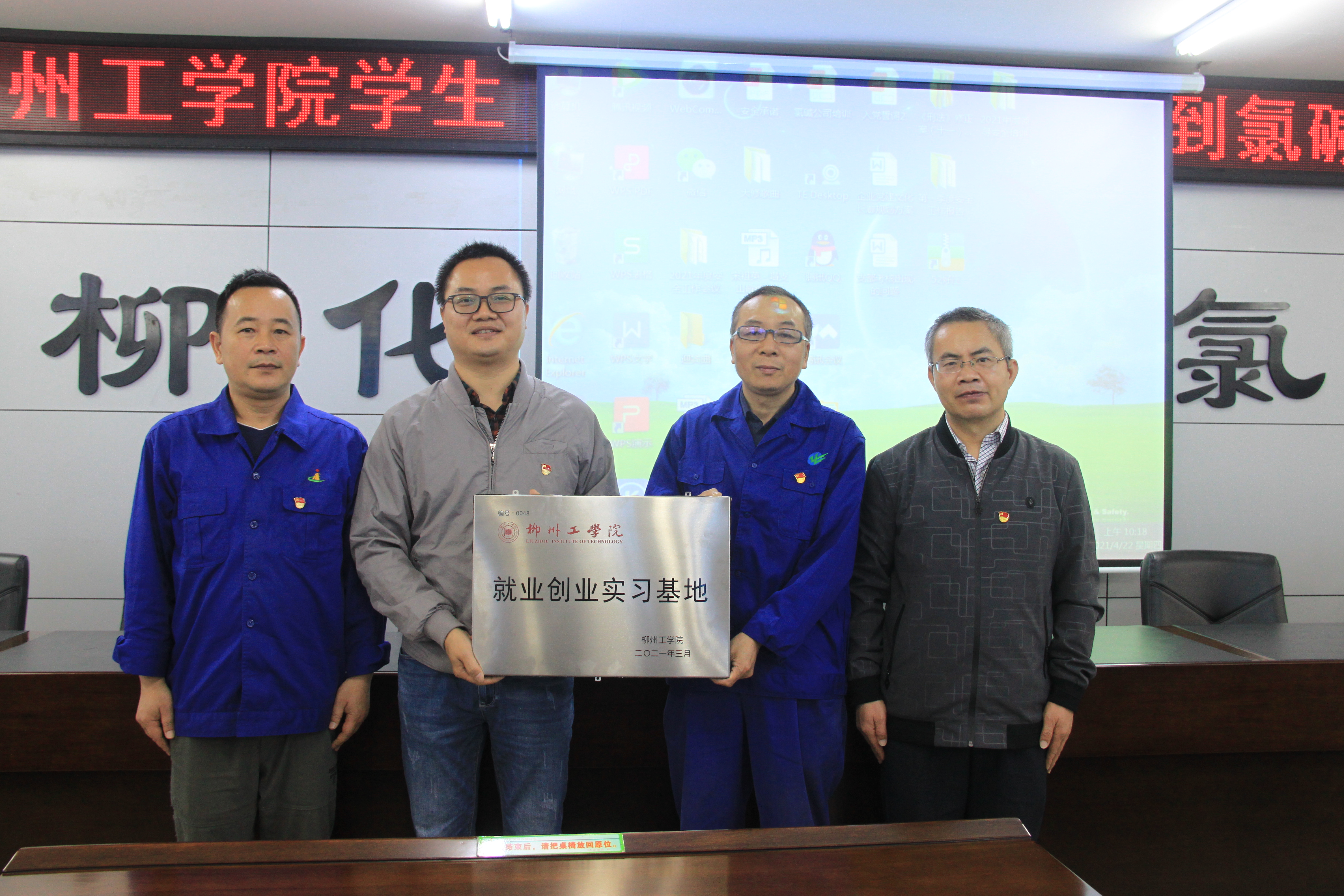 广西柳化氯碱有限公司挂牌