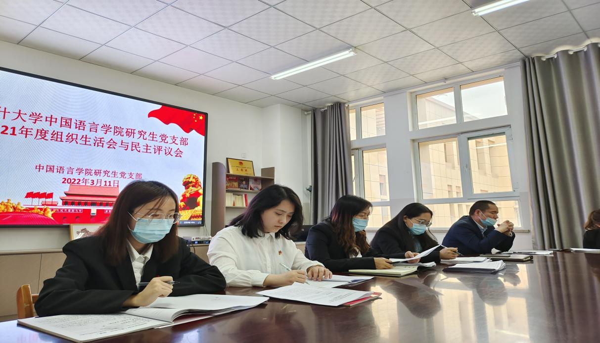 支部书记林青同志代表支委班子进行支部工作查摆分析.png 支部书记林青同志代表支委班子进行支部工作查摆分析.png