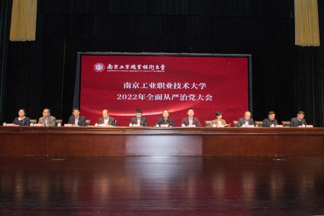 从严治党大会3.jpg 从严治党大会3.jpg