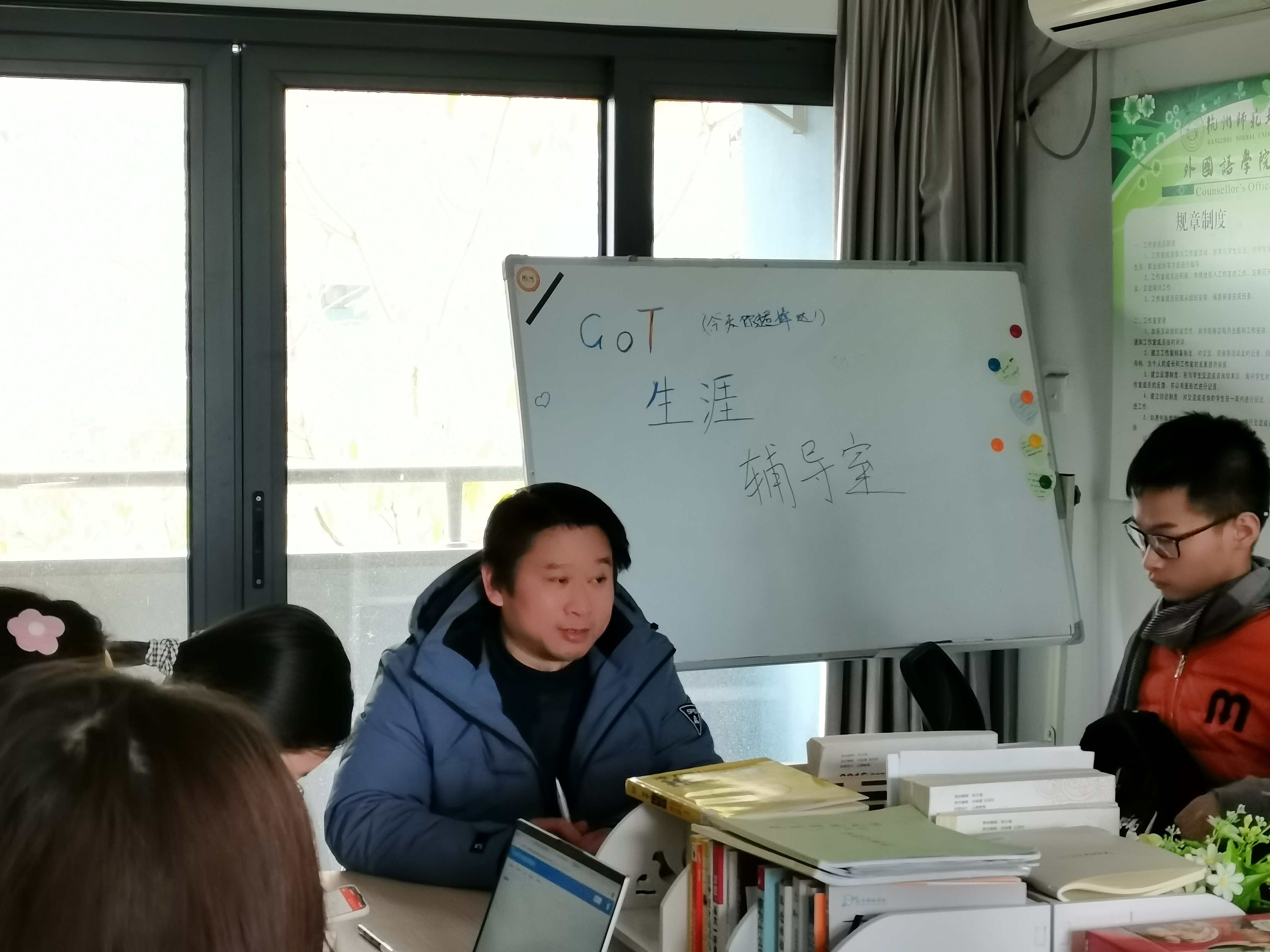 冯德兵GOT学生生涯辅导室.jpg