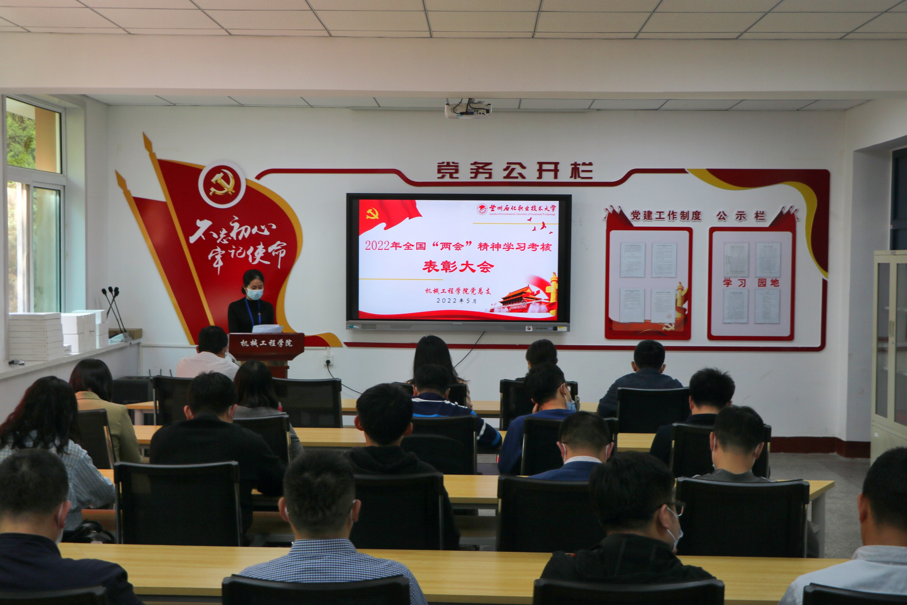 1学院党总支副书记兼教工党支部书记宣读机械工程学院党总支《关于表彰2022年全国 “两会”精神学习优秀党员的决定》.jpg 1学院党总支副书记兼教工党支部书记宣读机械工程学院党总支《关于表彰2022年全国 “两会”精神学习优秀党员的决定》.jpg