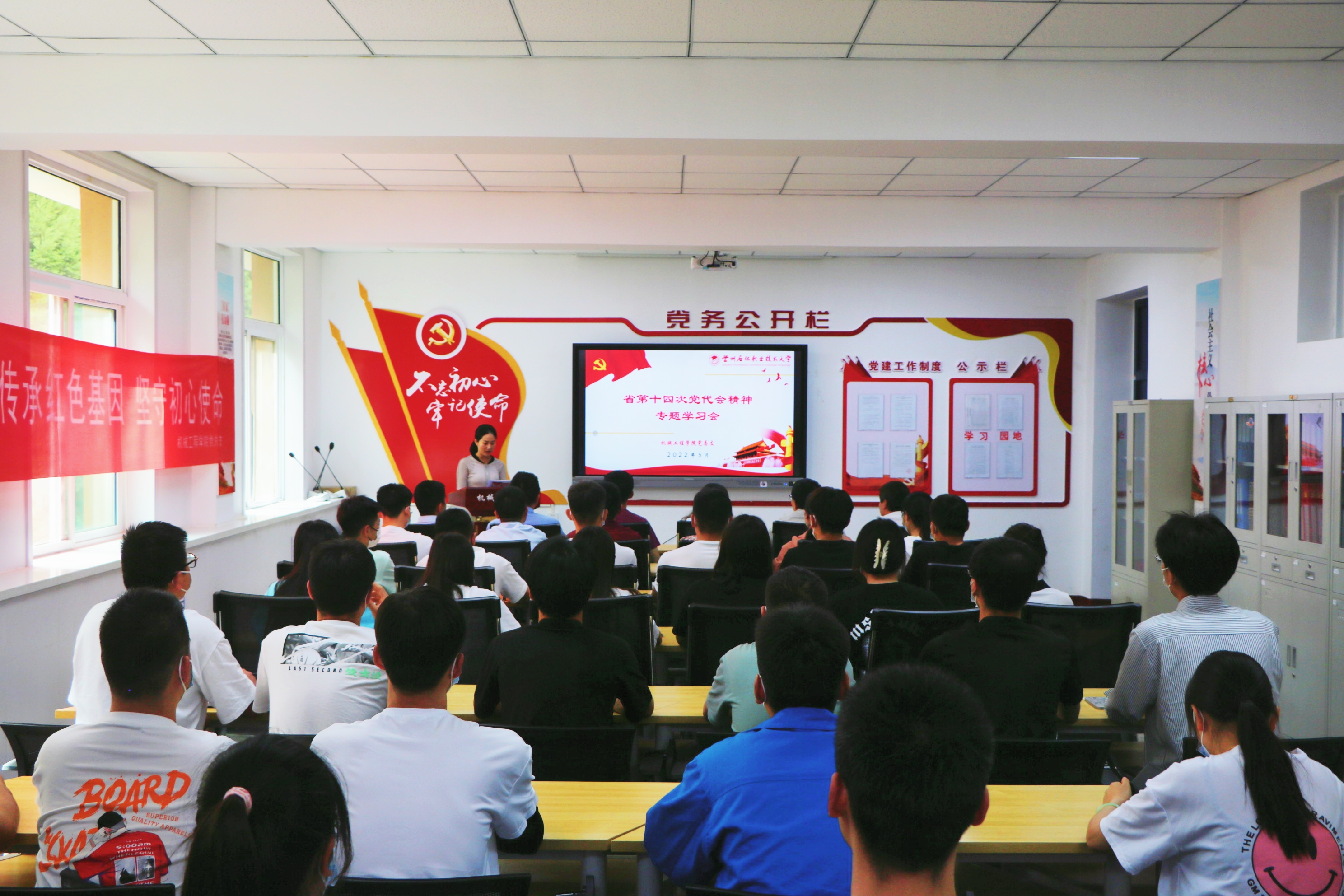 1学院教工党支部书记带领全体党员认真学习省第十四次党代会精神.jpg