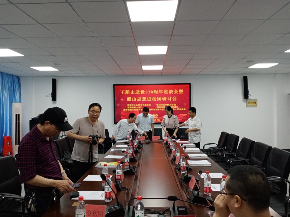 船山支部成员与衡阳县相关领导交谈