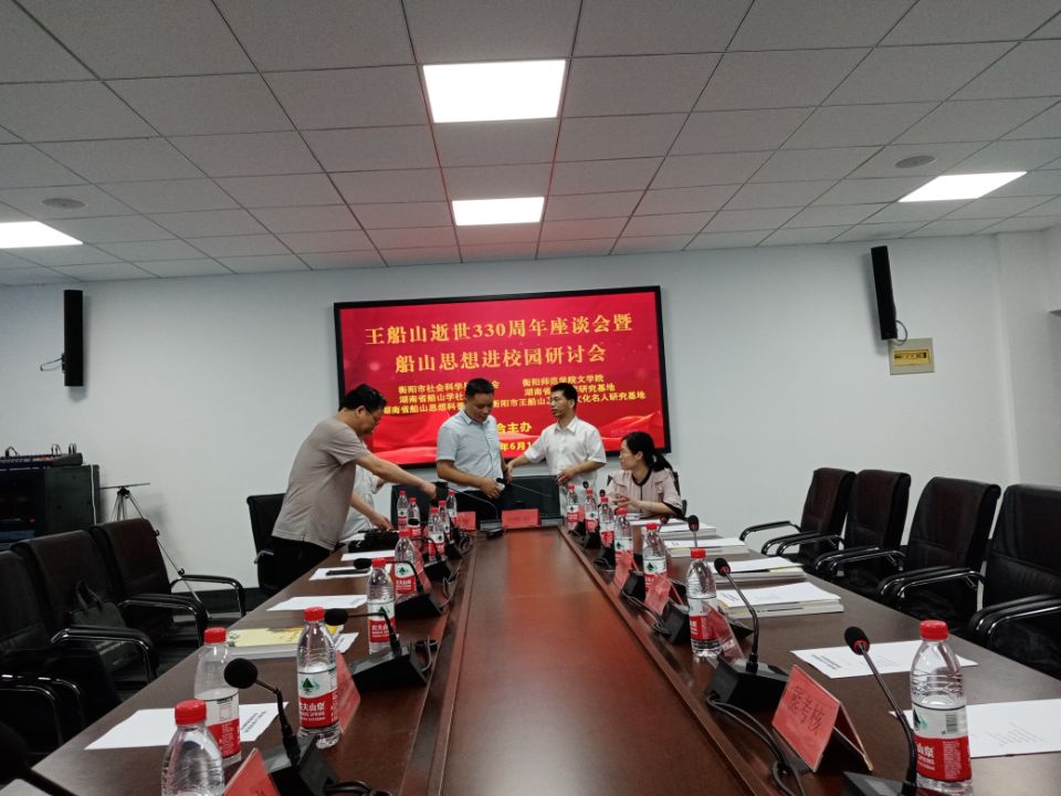 船山支部成员与衡阳市相关领导交谈