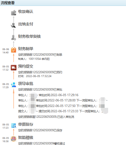 智能报销流程.png