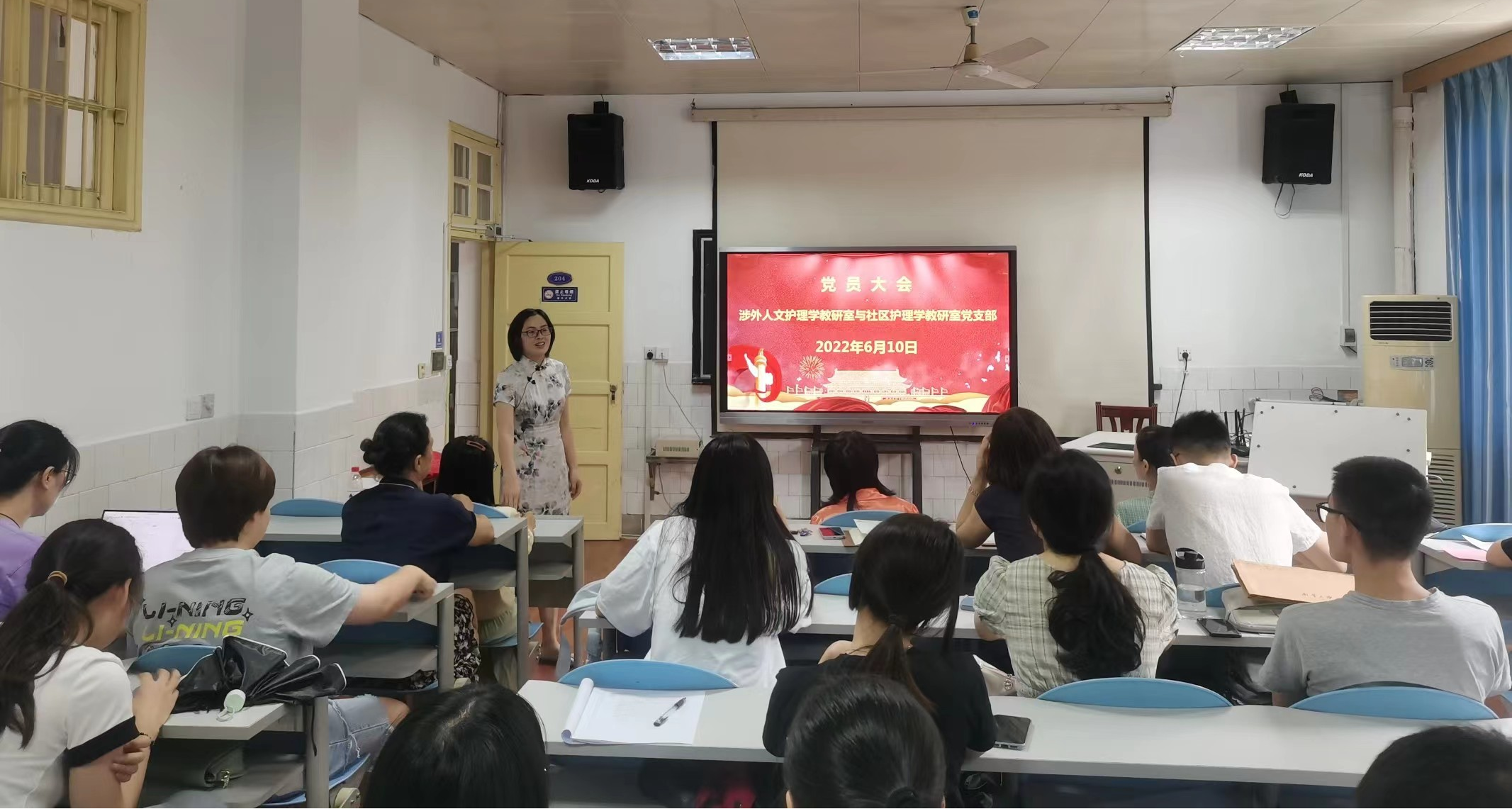 会议现场.png 会议现场.png