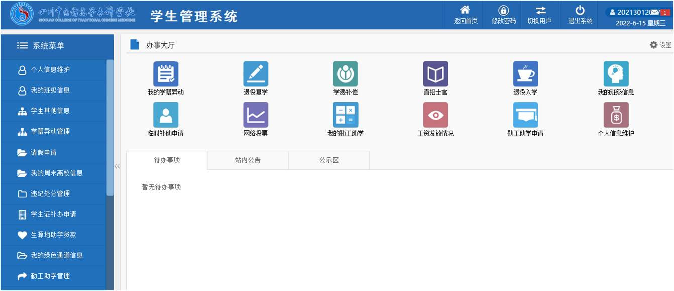 事务平台.jpg 事务平台.jpg