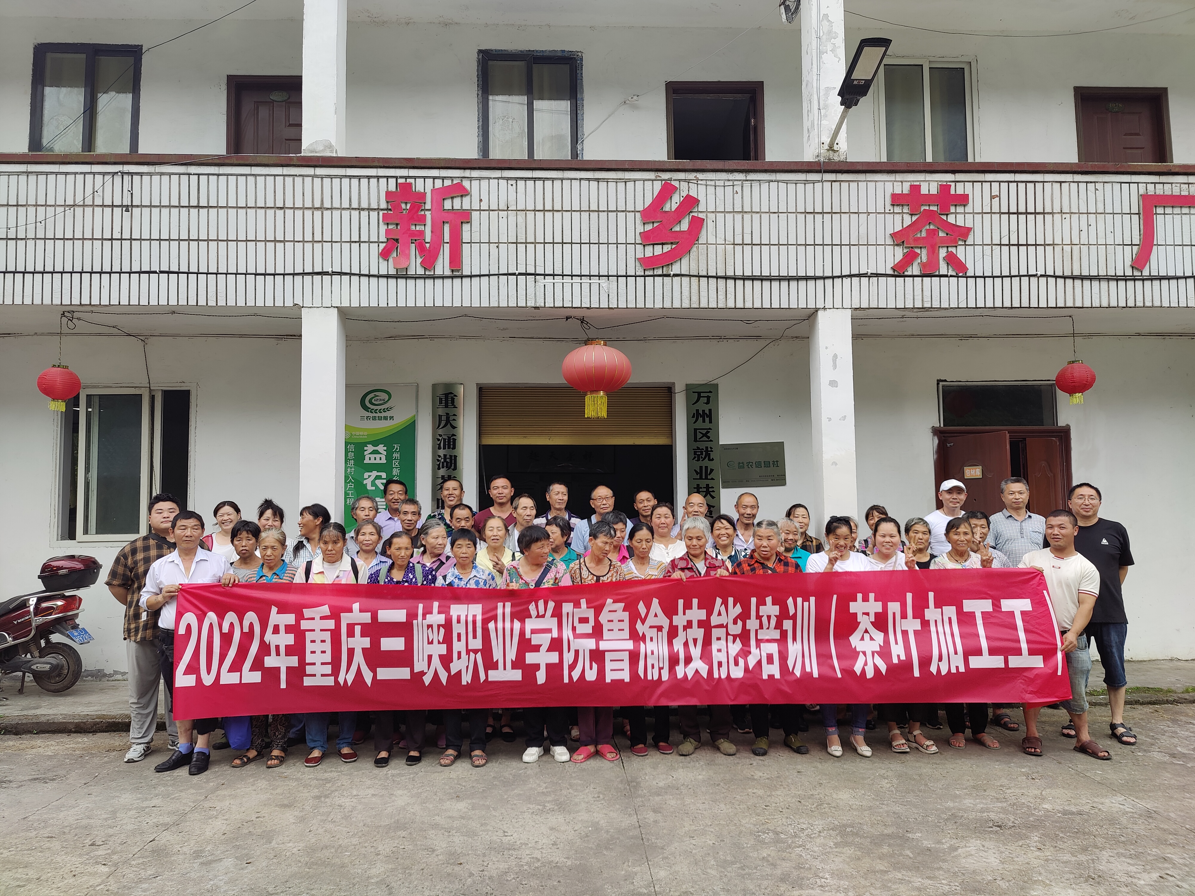 6月21日，李翔、冉莉、崔俊林开展茶叶技术加工培训