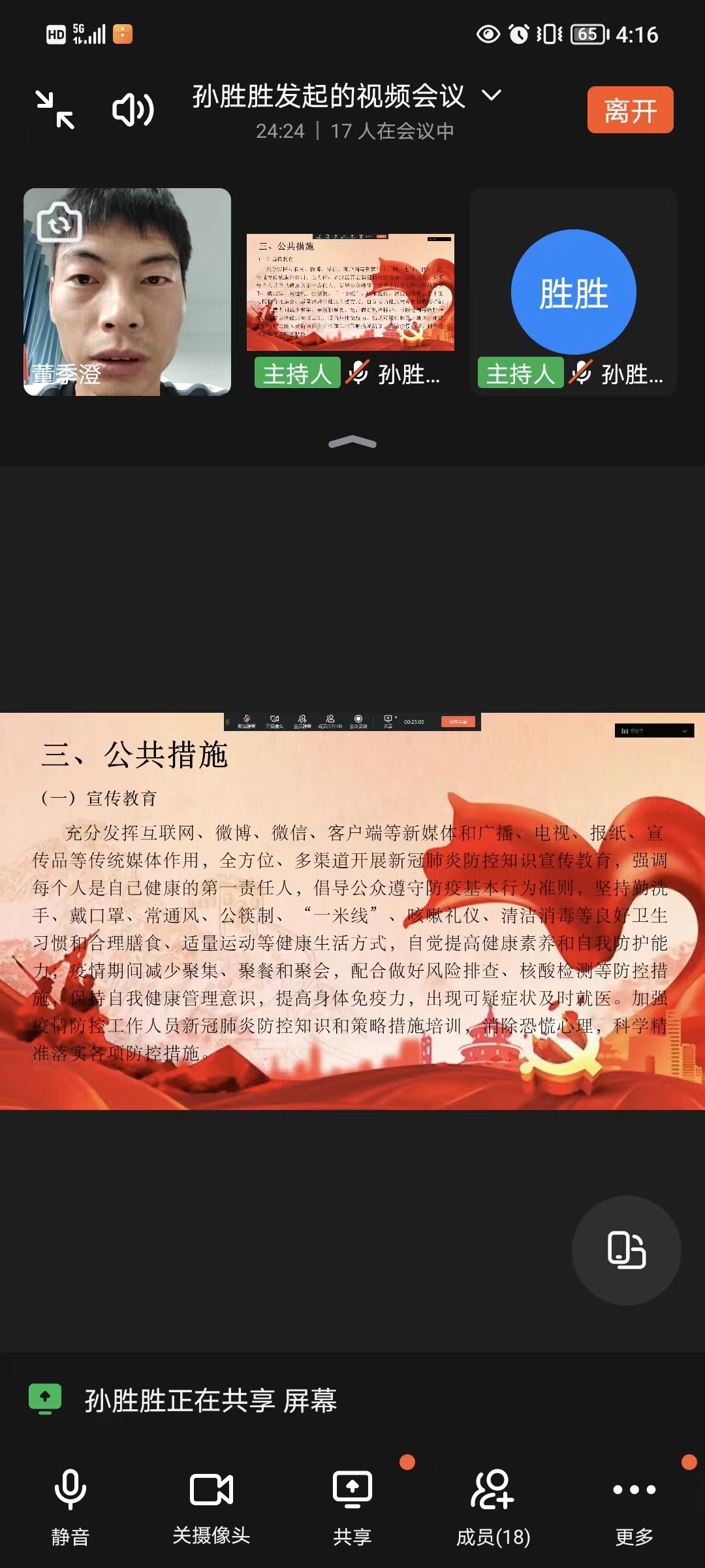 微信图片_20220716204107.jpg