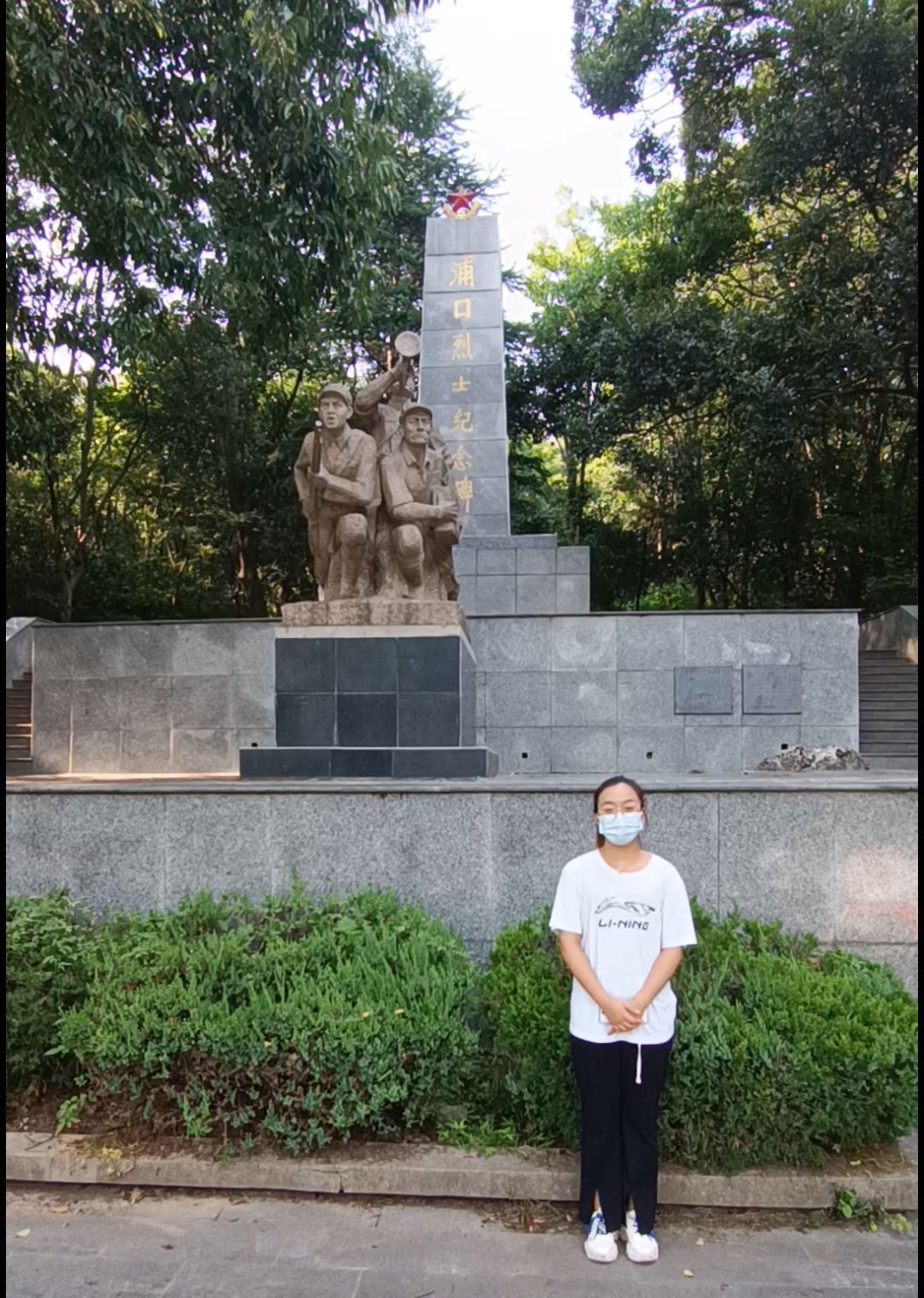商学院学生党员罗雪芳“打卡”南京浦口烈士纪念碑