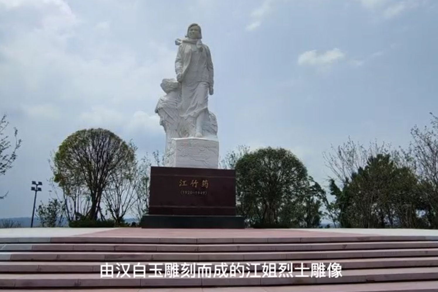 商学院入党积极分子林艺“打卡”自贡市江姐故里