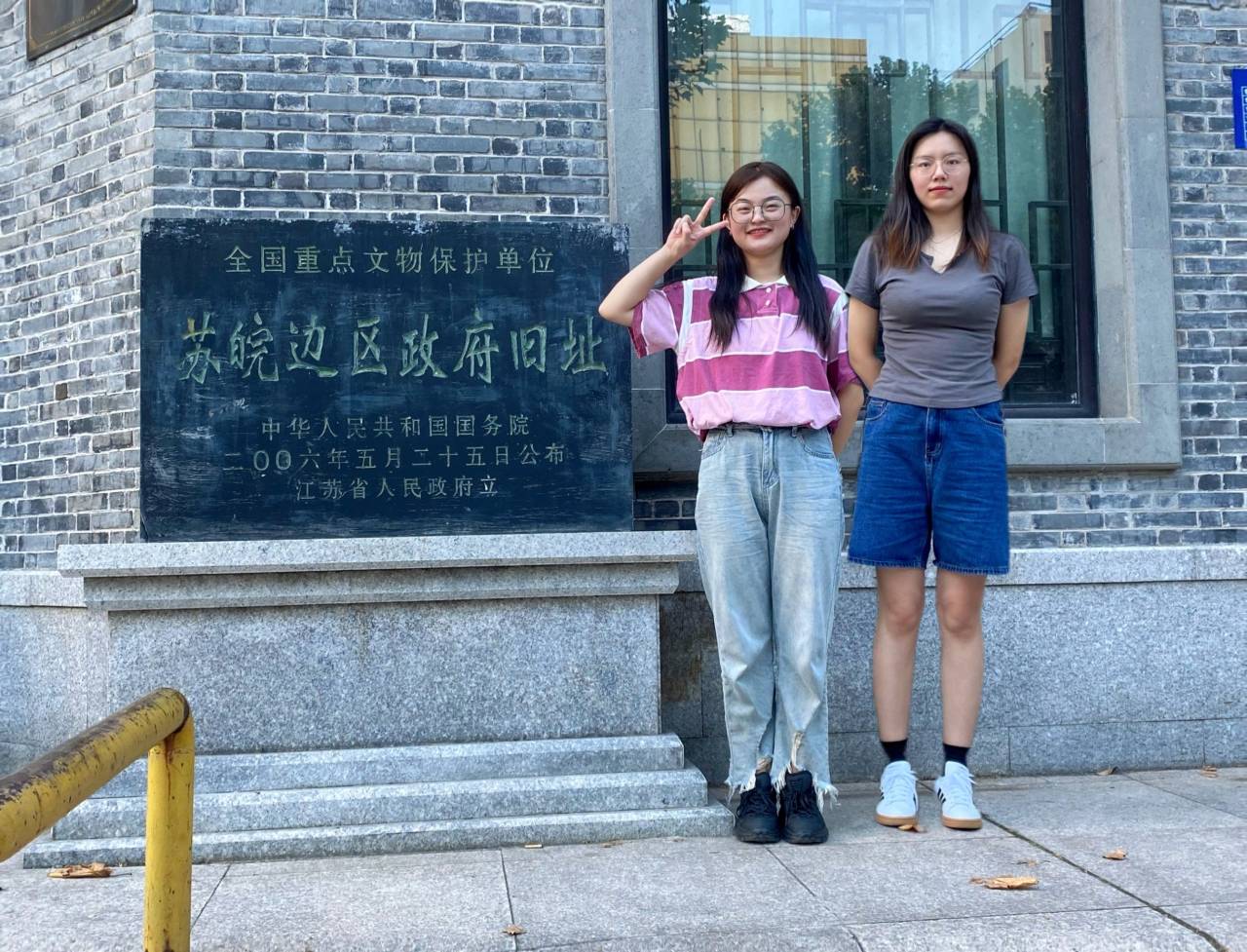 商学院学生党员郑梦莹和陈梅“打卡”淮安苏皖边区政府