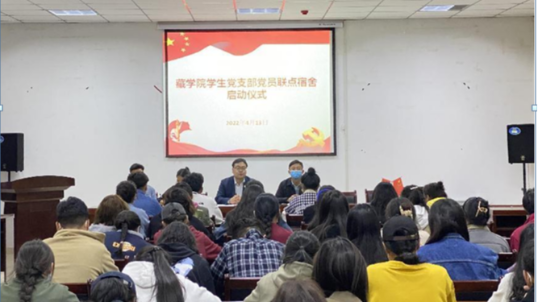 藏学院启动学生党员联点帮扶宿舍活动