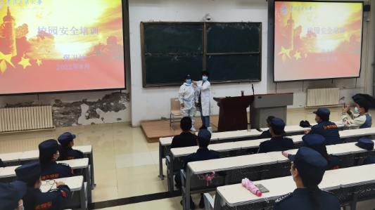 保卫处党支部组织开展秋季学期开学前校园安全培训