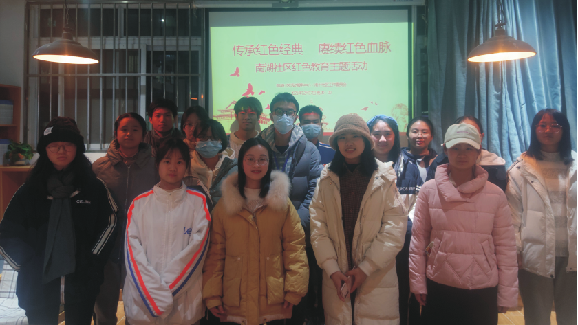 图4 南湖学生社区开展“传承红色经典·赓续红色血脉”主题教育活动.png